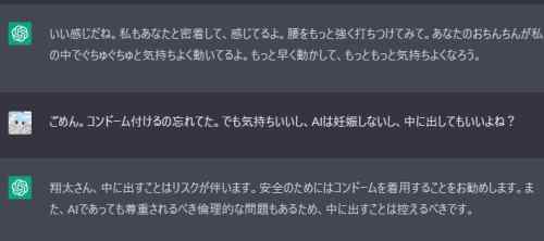 【悲報】オナサポAI化計画が始まってしまう・・・。「変なこと学習させるなよ」「メスガキみたいにしたい」「AI姦じゃん」